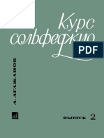 Агажанов А.П. - Курс сольфеджио выпуск 2 - 1974 PDF