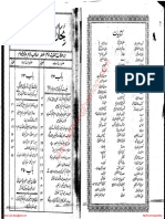بحارالانوار 12 PDF