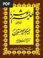 Talism Hoshruba (Complete) by Munshi Muhammad Hussain PDF