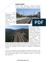 Πρόοδος σιδηροδρομικών έργων - Μάιος 2019