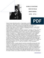 Monah Georgije Svetogorac PDF