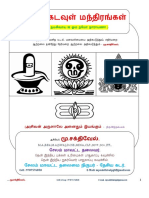 All Slogams in Tamil PDF