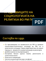 ПРЕДИЗВИЦИТЕ НА СОЦИОЛОГИЈАТА второ предавање