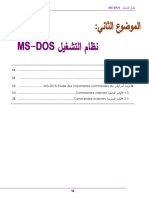 Cours Ms Dos
