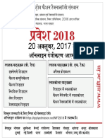 NIFT Admission 2018 Advt