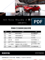 All-New Mazda 3 新車發表會