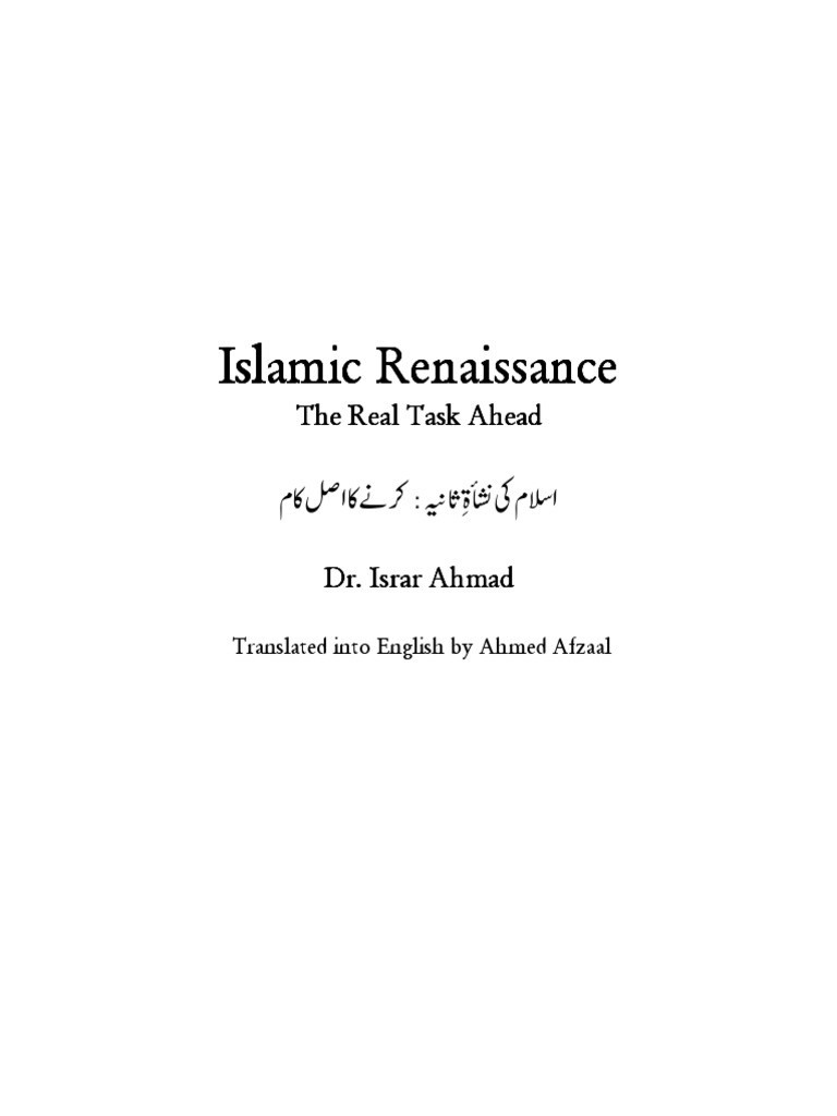 Islamic Renaissance 11 Pdf Pdf Human Western World