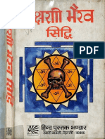 Yakshini Bhairva Siddhi Rajesh Dikshit (Hindi) PDF