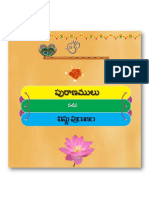 PU000 VishnuPuranam PDF