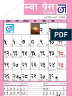 Jagadamba Calendar 2067