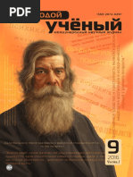 Moluch 113 Ch1 PDF | PDF