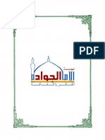 Ilm al-nafs al-falsafi.pdf