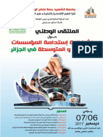 ملتقى وطني حول الاستدامة المؤسسات الصغيرة والمتوسطة PDF