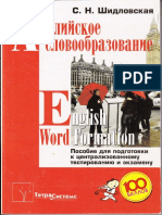 English_Word_Formation.pdf