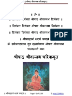 श्रीपाद श्रीवल्लभ चरित्रामृत - 1448344086996 PDF