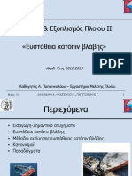 1-DamSTAB-Lecture.pdf