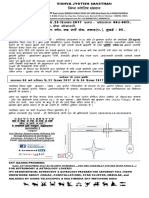 2017 VJS SKY GAZING INFORMATION.pdf