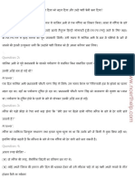 Ncert Solutions For Class 9 Hindi Chapter 4