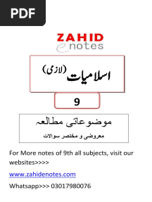 9th Class Islamiat Notes Short Questions and Mcqs Urdu Medium
