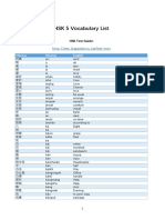 HSK 5 Vocabulary List PDF