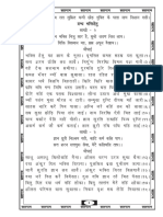 Bhaktihetu PDF
