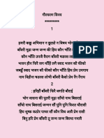 गौरचरण विनय.pdf