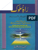 Rah-e-Sulook by Sheikh Hazrat Shaheen Iqbal Asar Jonpuri Sahab Damat Barkatuhum PDF