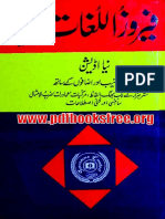 Feroz ul Lughat (Urdu to Urdu Dictionary) (New Edition).pdf