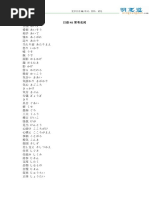 慣用句list Pdf