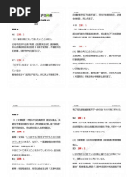 慣用句list Pdf