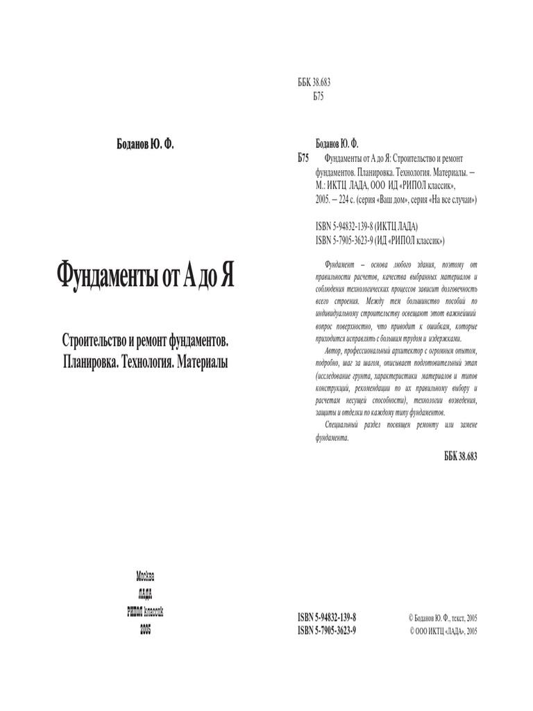 Раст постройка дома редактор - 91 фото