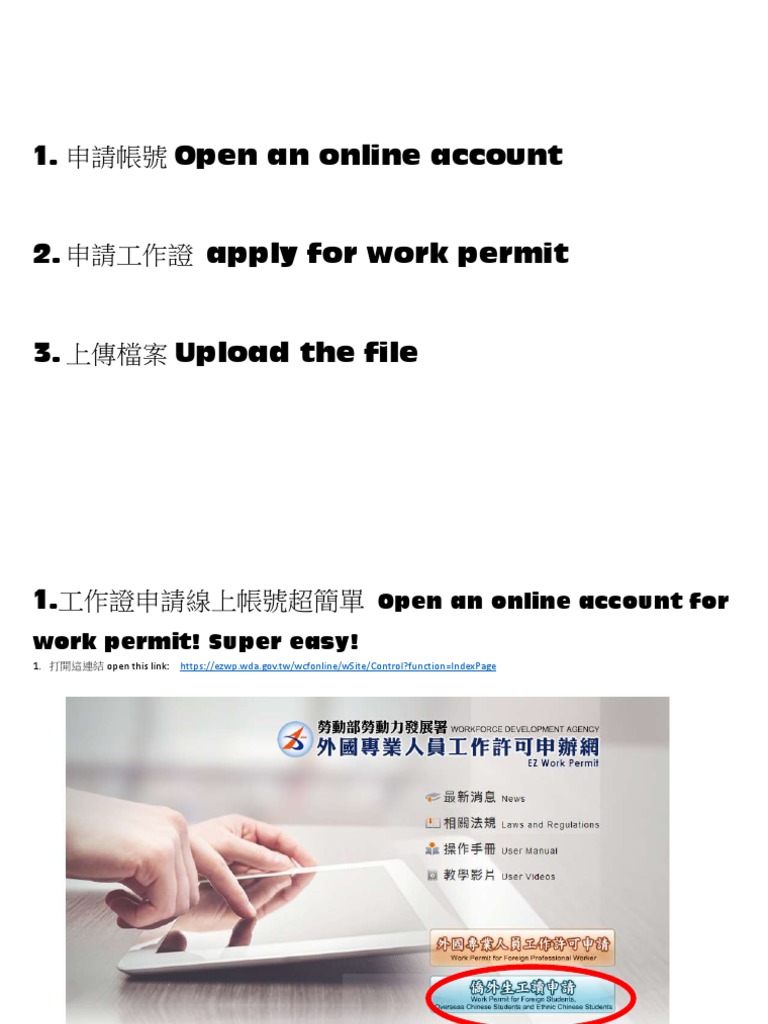 Easy Online Work Permit Application | PDF