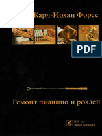 Карл-Йохан Форсс Ремонт пианино и роялей.pdf