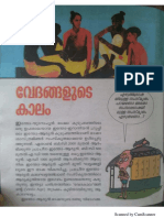 Balarama Digest - Page 6 PDF