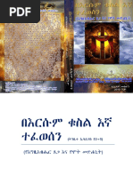 Kidus Yared | PDF