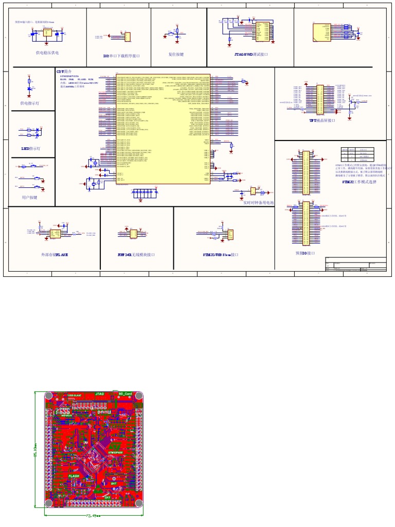 Stm32f407vet6 Schematic 650x596
