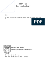 ALBengali PDF