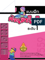 เฉลย