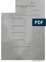 Gujarati Question Paper