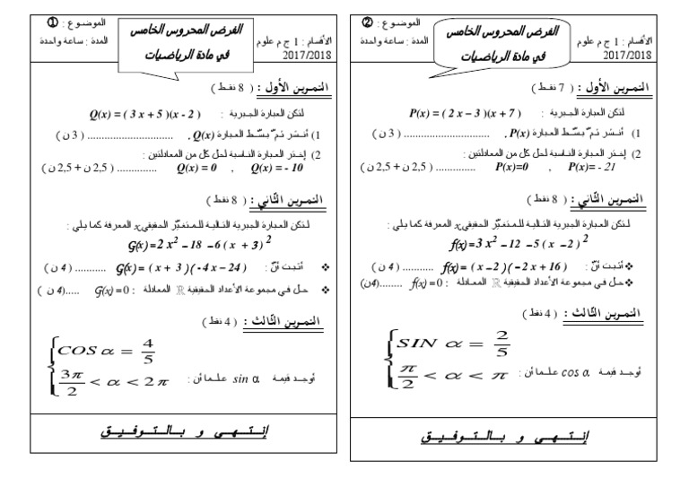 Sujets et corrections Maths 1AS | PDF