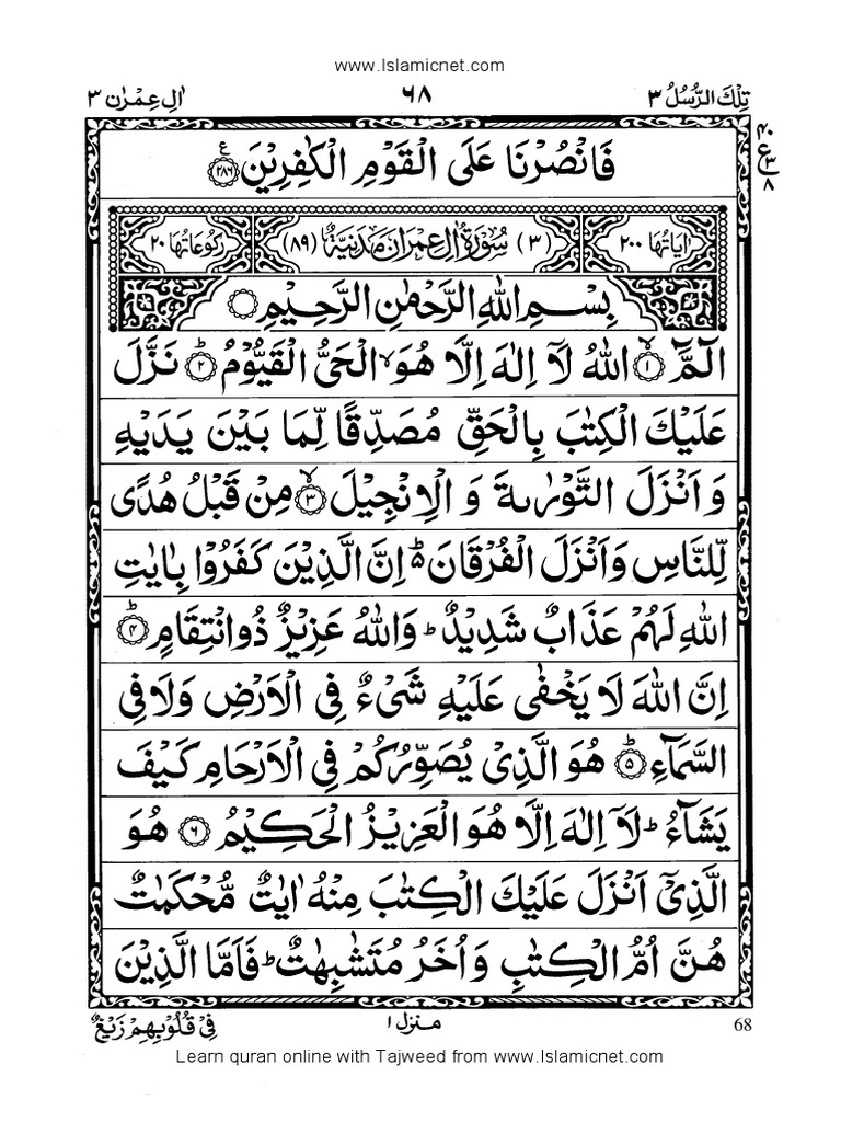 Surah Imran 1 | PDF | Medieval Arabic Texts | Quran