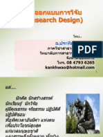 3 - R2R - 1 - Research Design-Aj - Prateep PDF