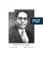 Dr Babasaheb Ambedkar Writings and Speeches Vol. 8.pdf