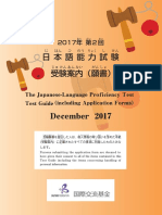 JLPT_December_2017_test_guide.pdf