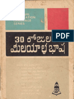 Malayalam in 30 days.pdf