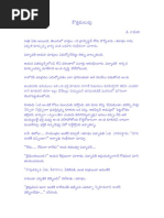 Mahallo Kokila by Vamsi | PDF | Science & Mathematics