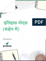 history-short-notes-hindi.pdf-51.pdf