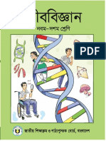 Secondary - 2018 - Class - 9&10 - Biology 9-BV  PDF Web .pdf