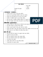 10 Lesson Plan Hindi 9th Class PDF