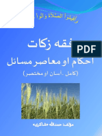 Zakat - Pashto PDF